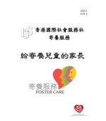 給兒童的家長_頁面_01