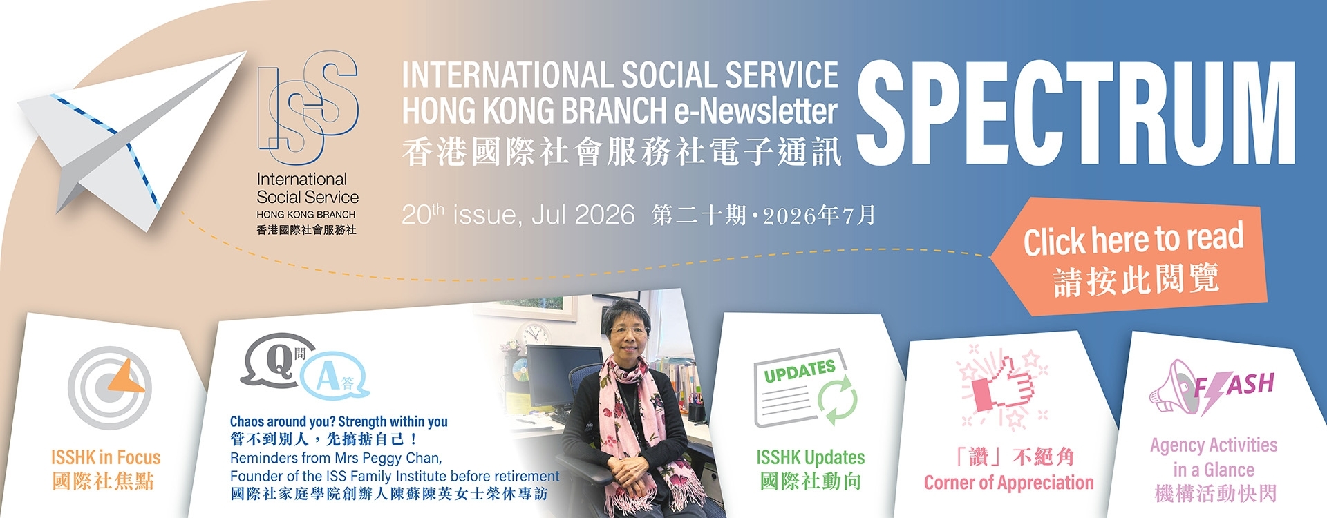 ISSHK eNewsletter_Web Banner_1920x750px_issue20